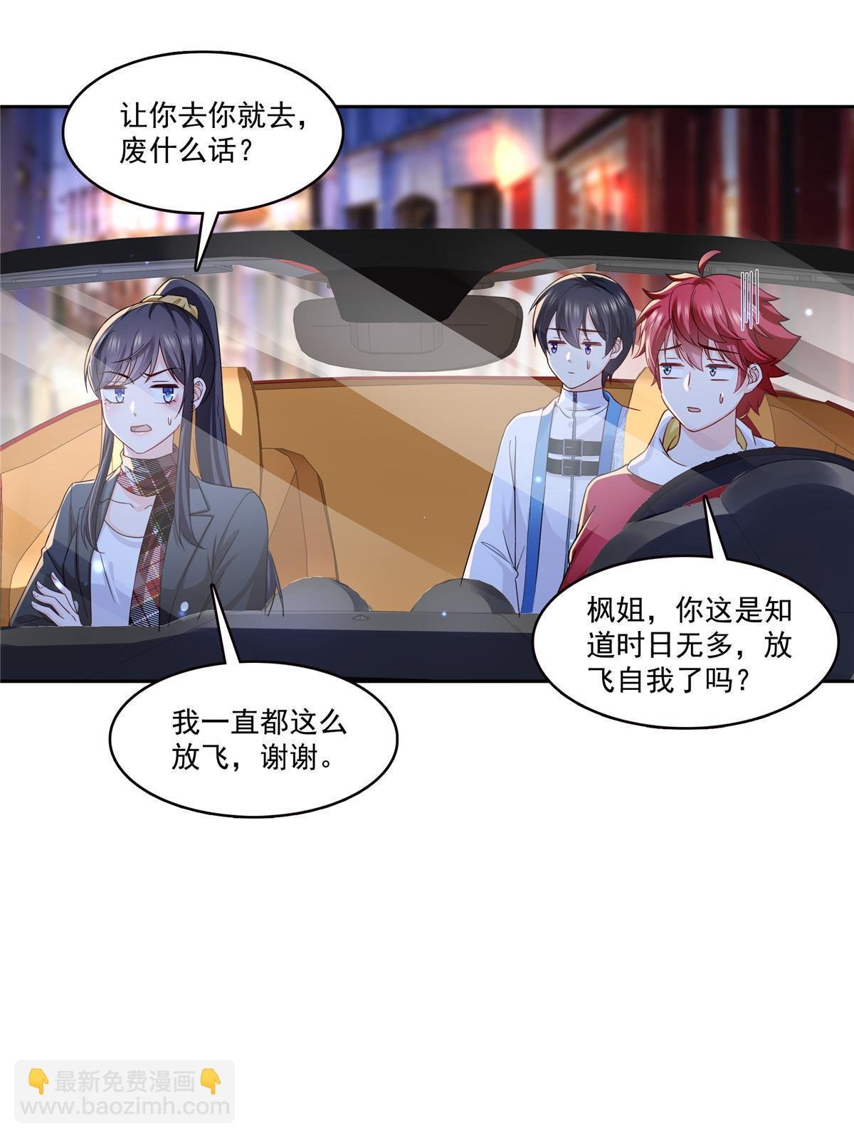 第316话 夜袭修罗主