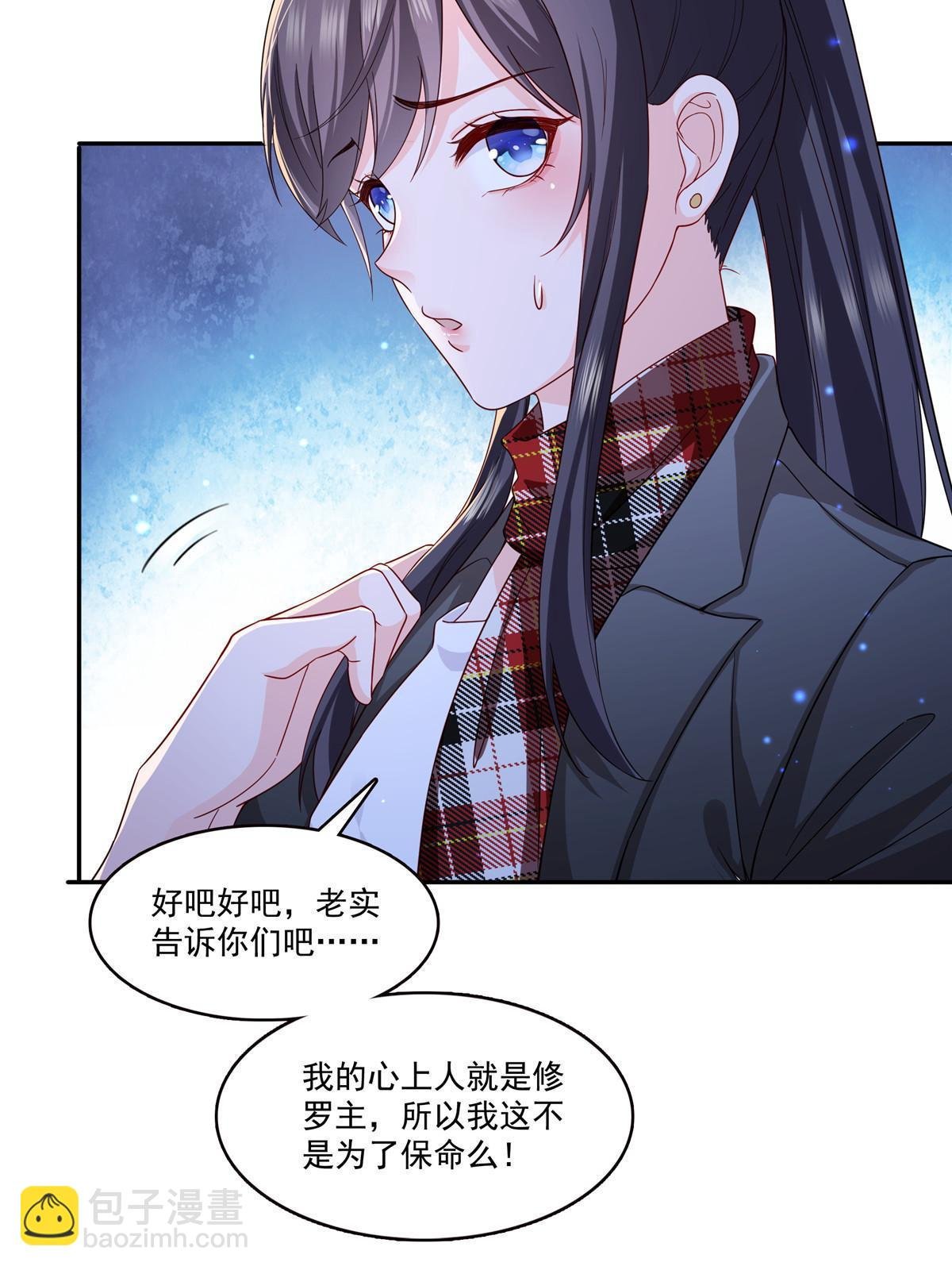 第316话 夜袭修罗主
