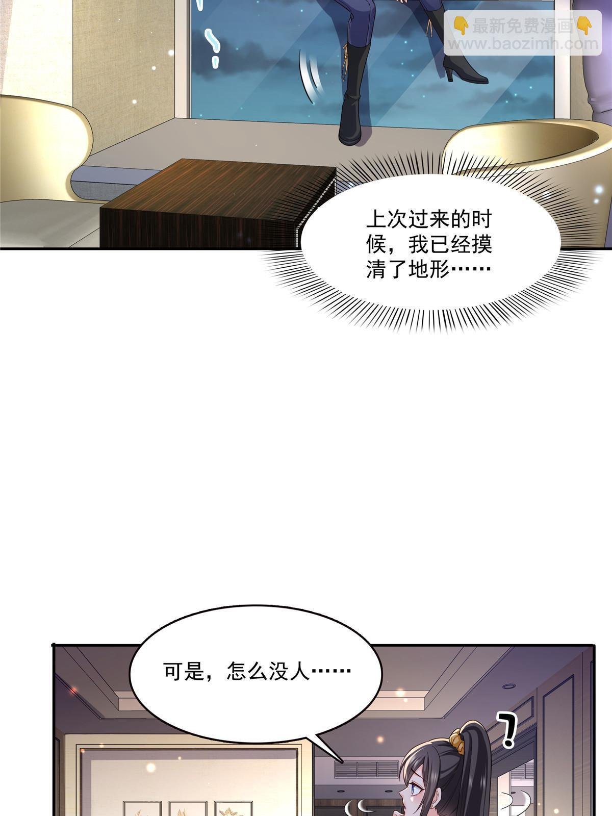 第316话 夜袭修罗主