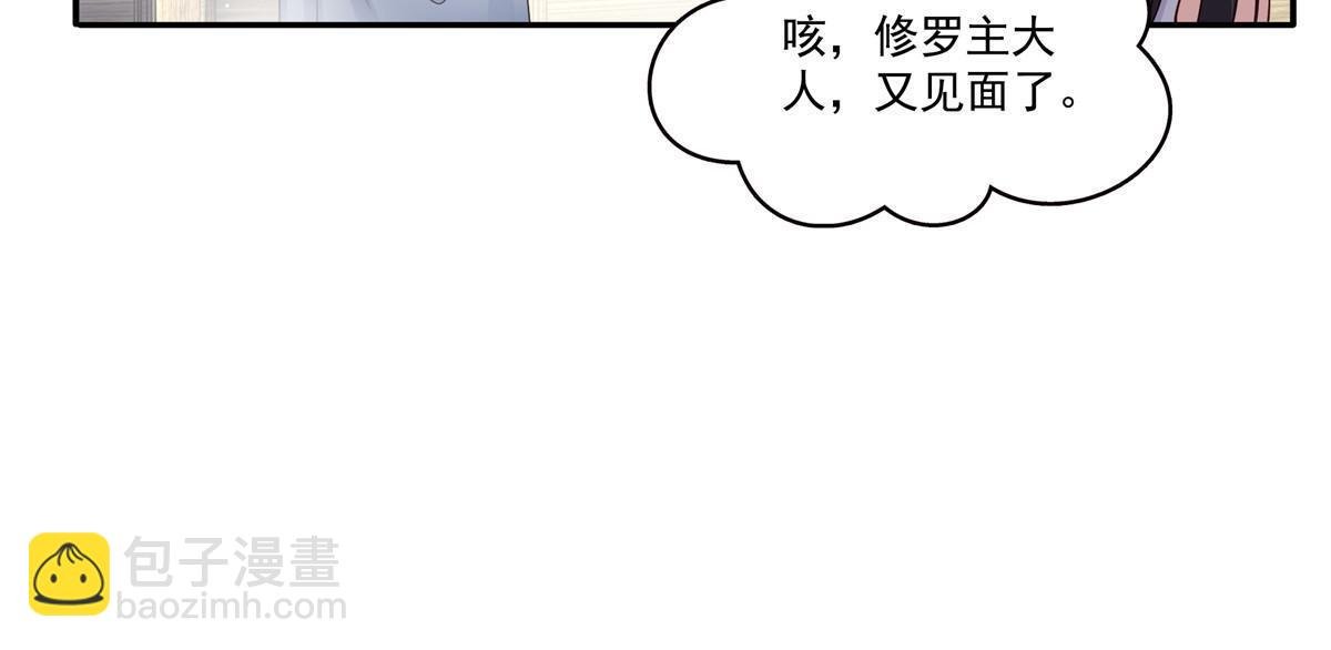 第316话 夜袭修罗主