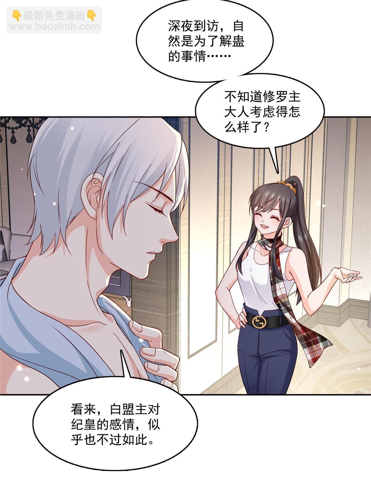 第316话 夜袭修罗主