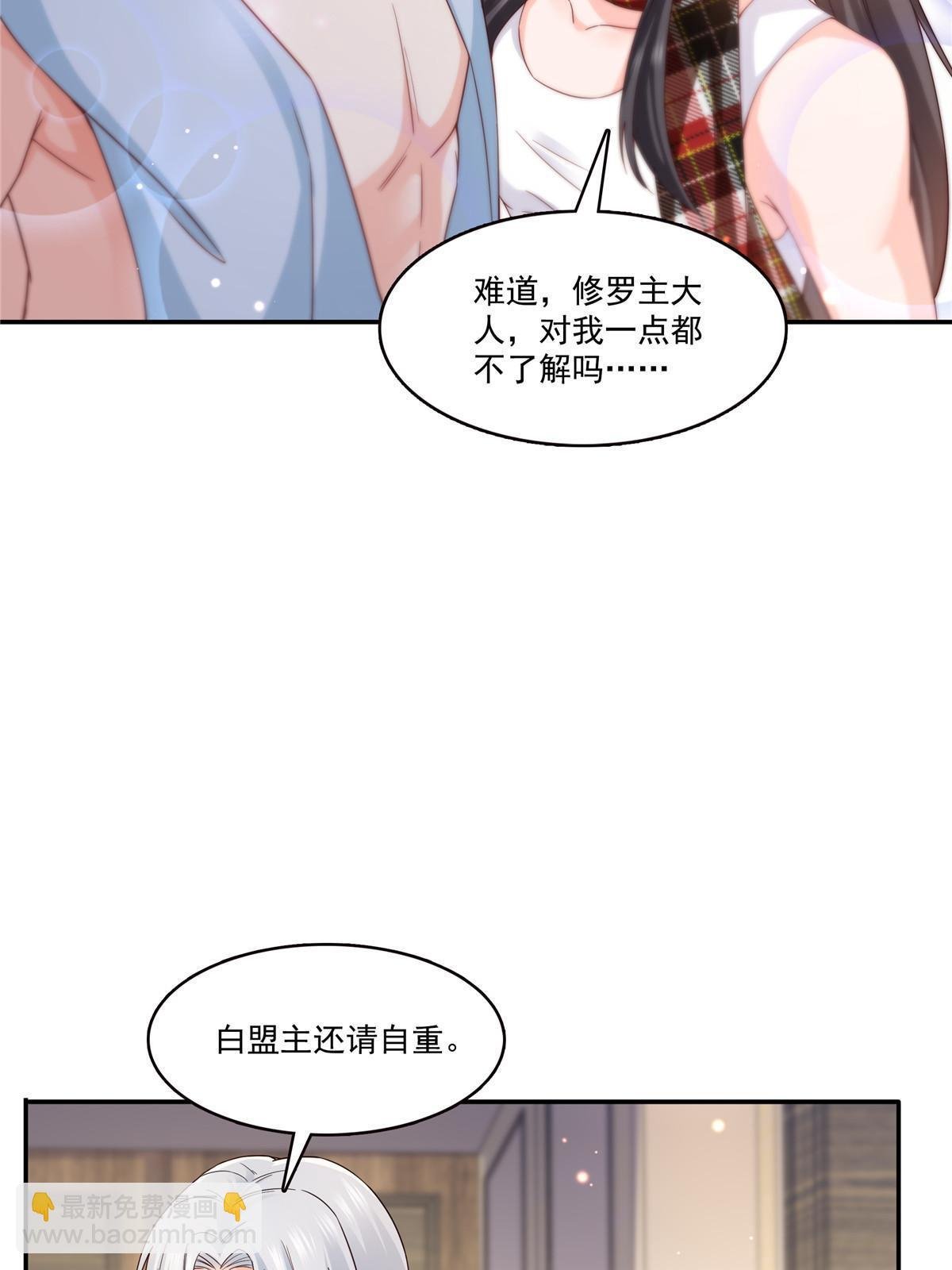 第316话 夜袭修罗主