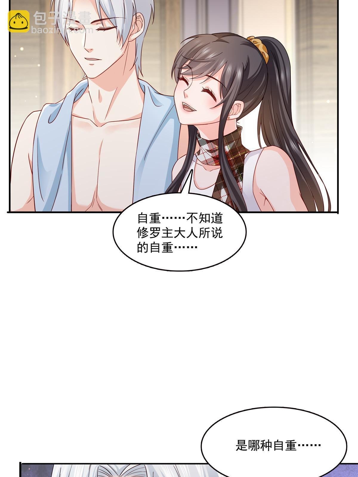 第316话 夜袭修罗主