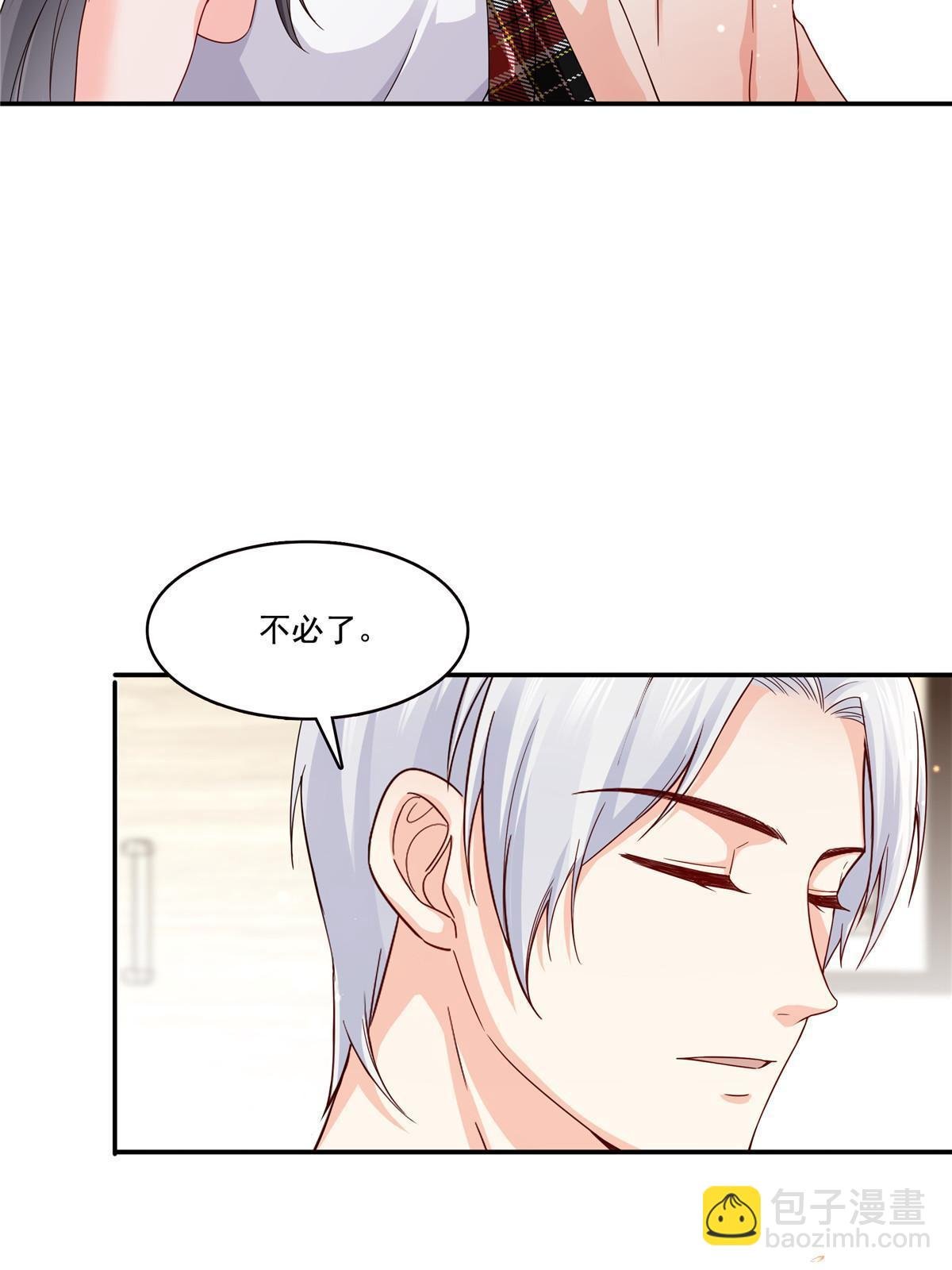 第316话 夜袭修罗主