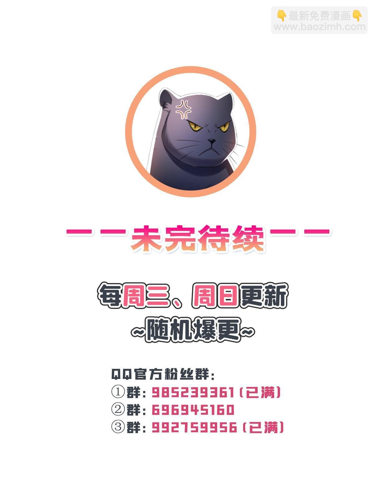 第316话 夜袭修罗主