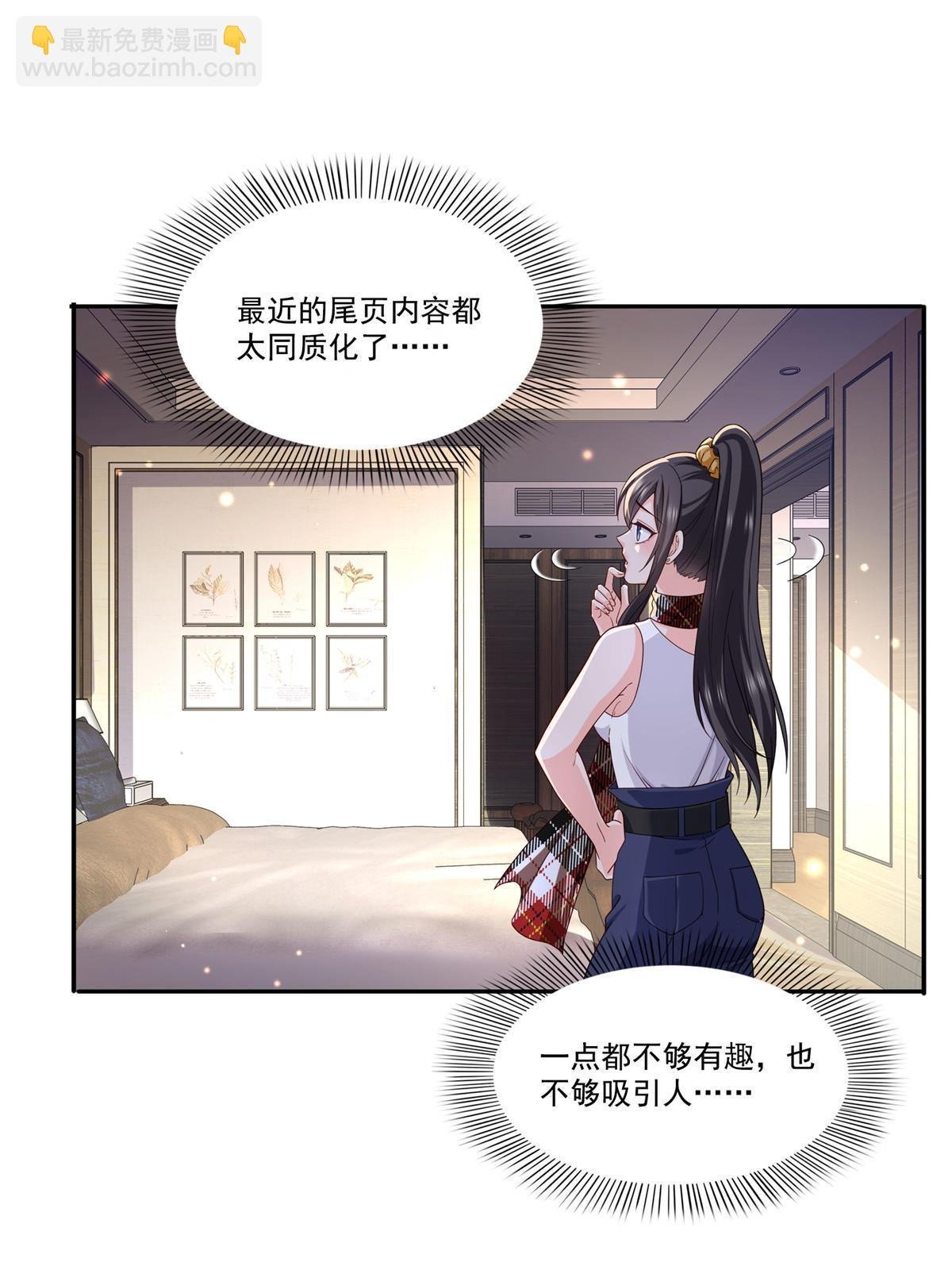第316话 夜袭修罗主