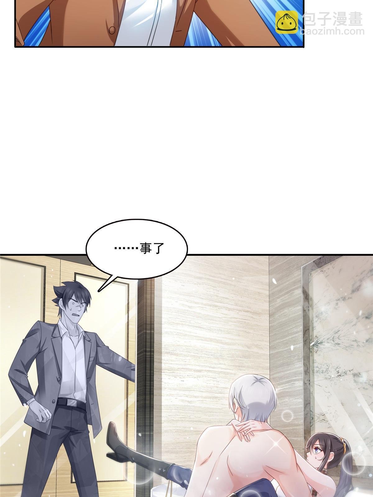 第317话 修罗主的衣服