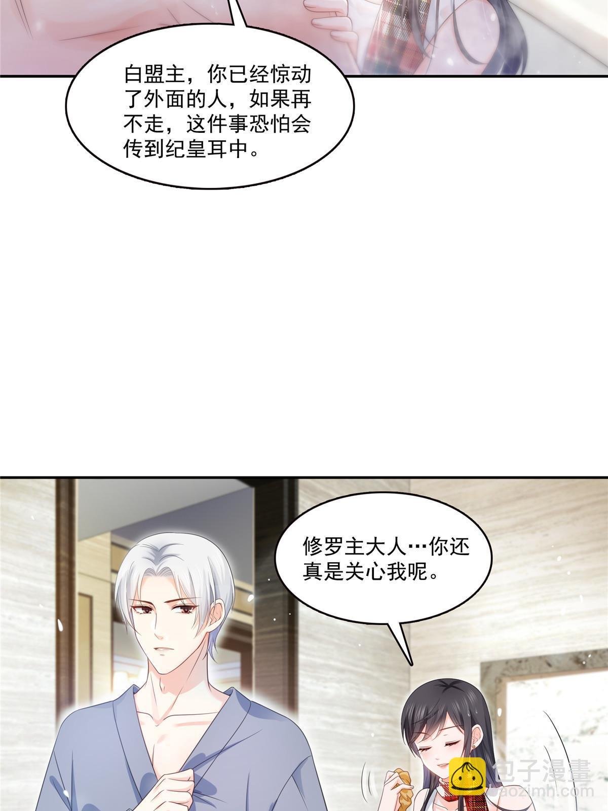 第317话 修罗主的衣服