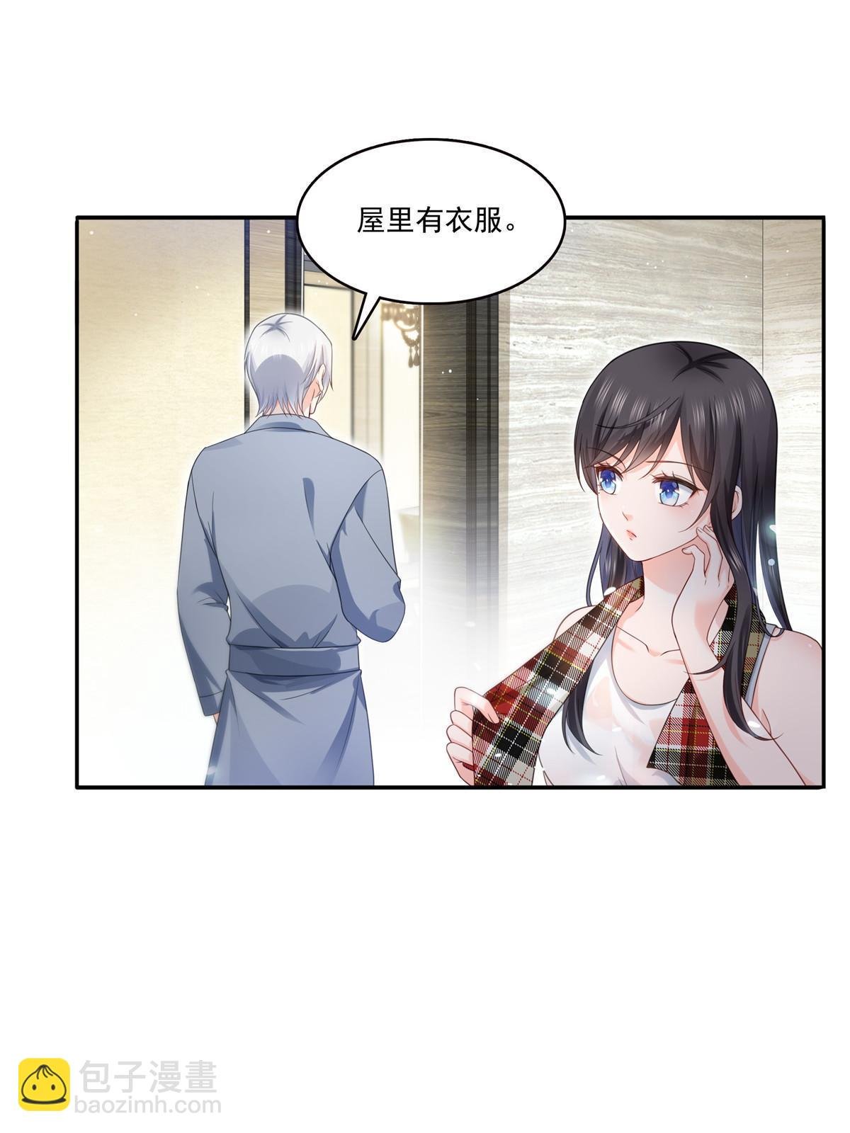 第317话 修罗主的衣服