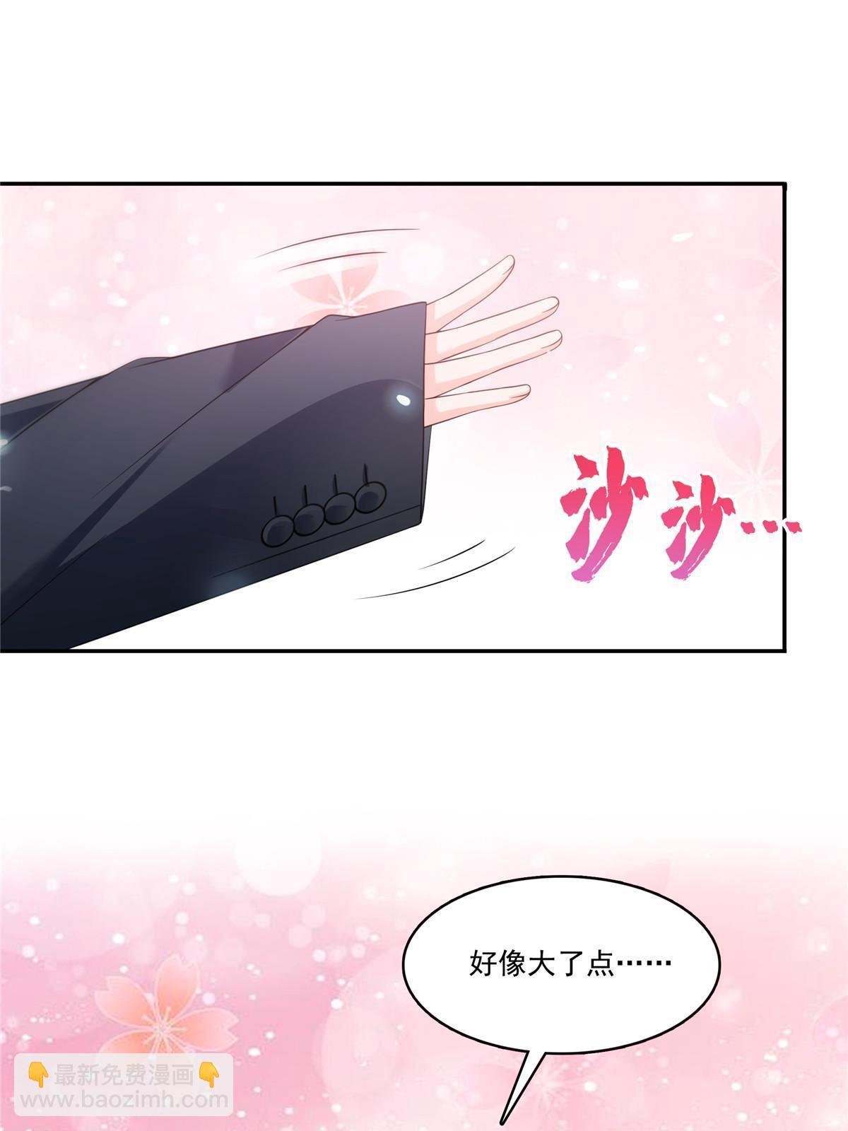 第317话 修罗主的衣服