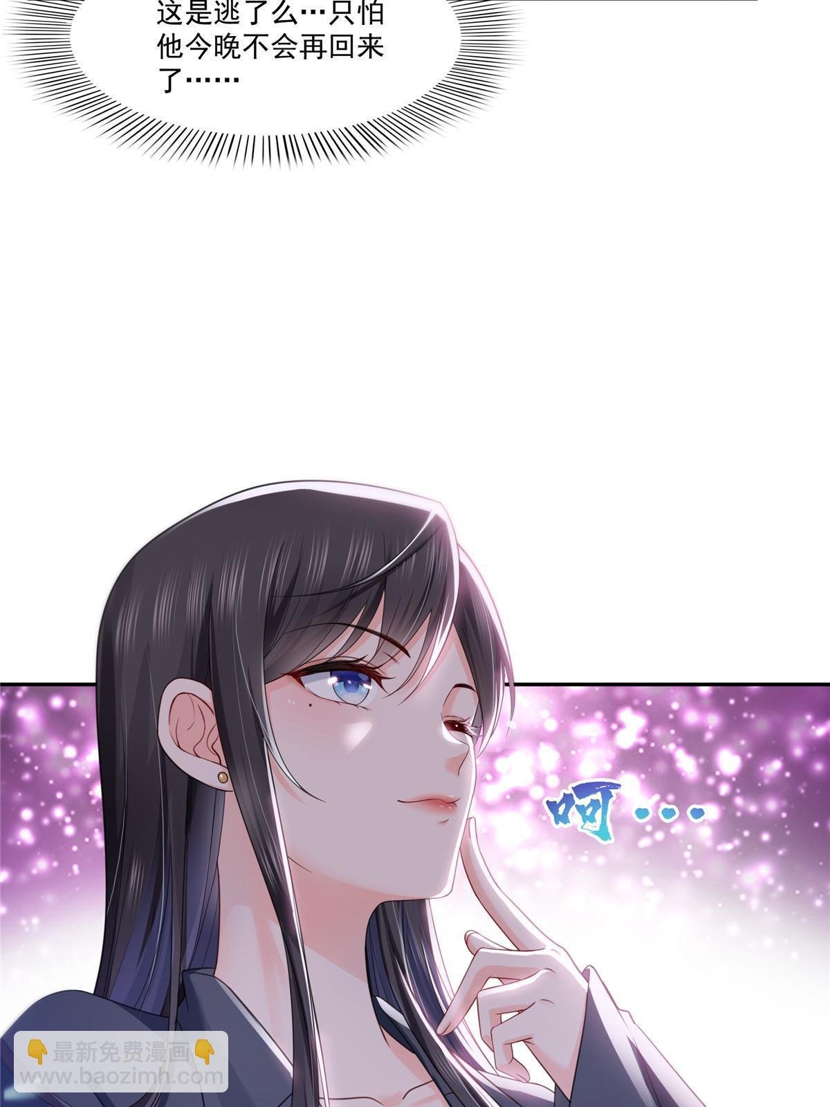 第317话 修罗主的衣服