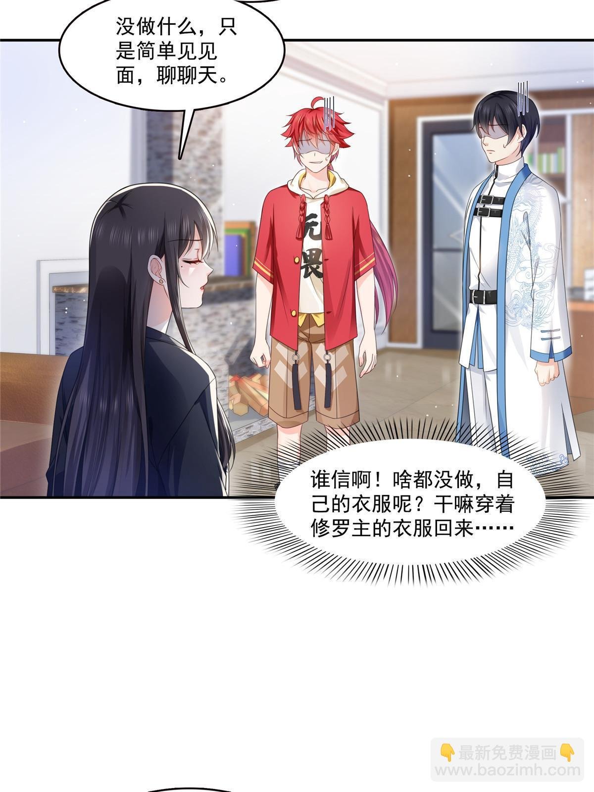 第317话 修罗主的衣服