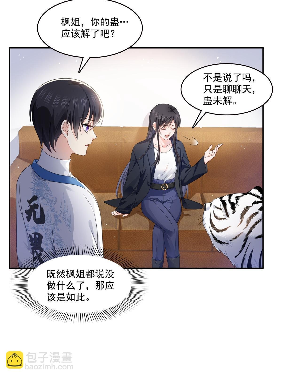 第317话 修罗主的衣服