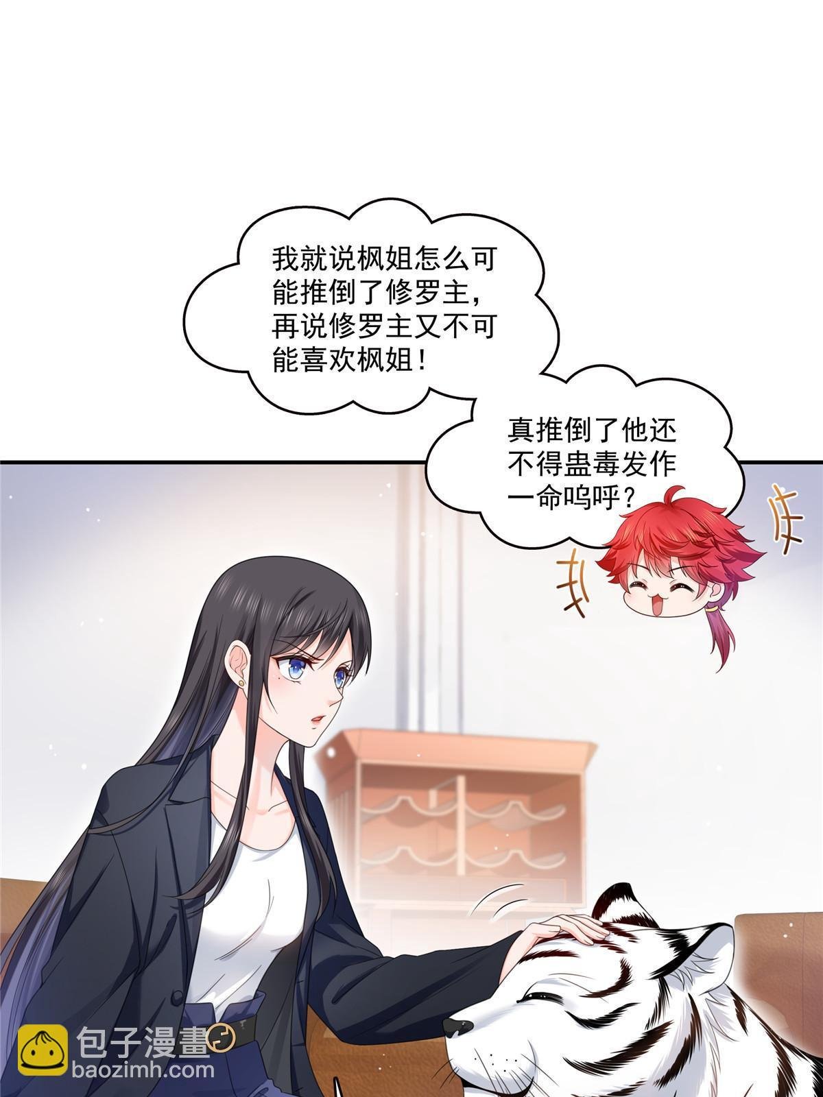 第317话 修罗主的衣服