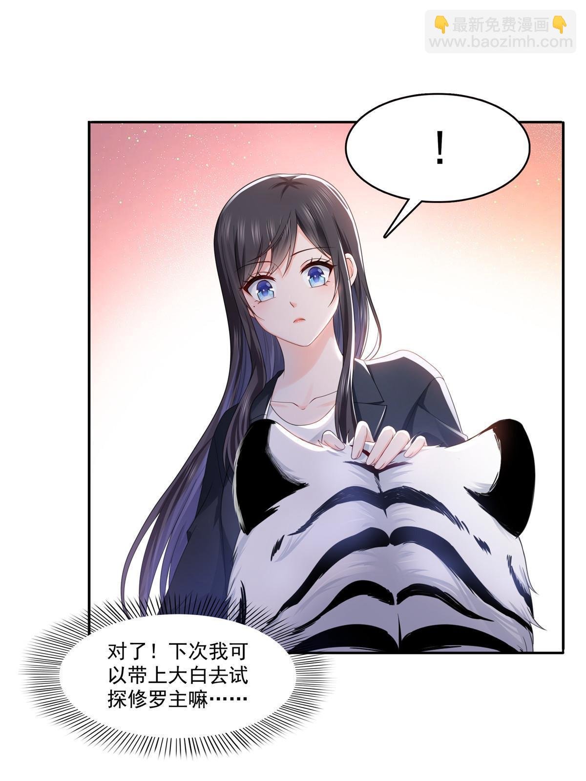 第317话 修罗主的衣服