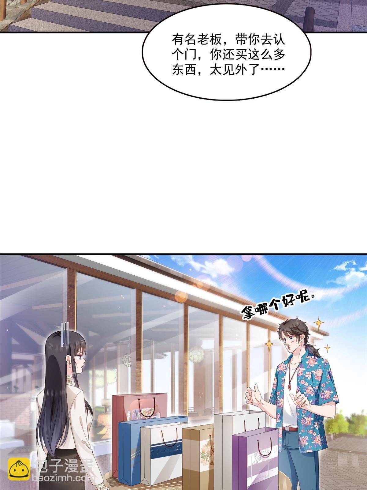 第317话 修罗主的衣服