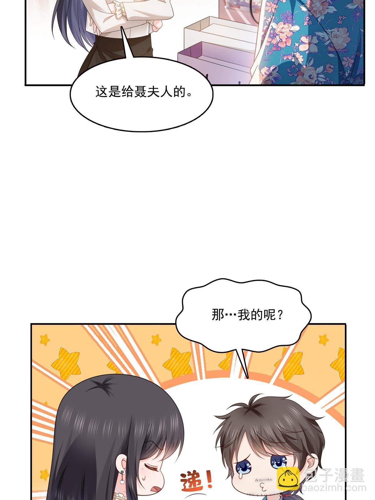 第317话 修罗主的衣服