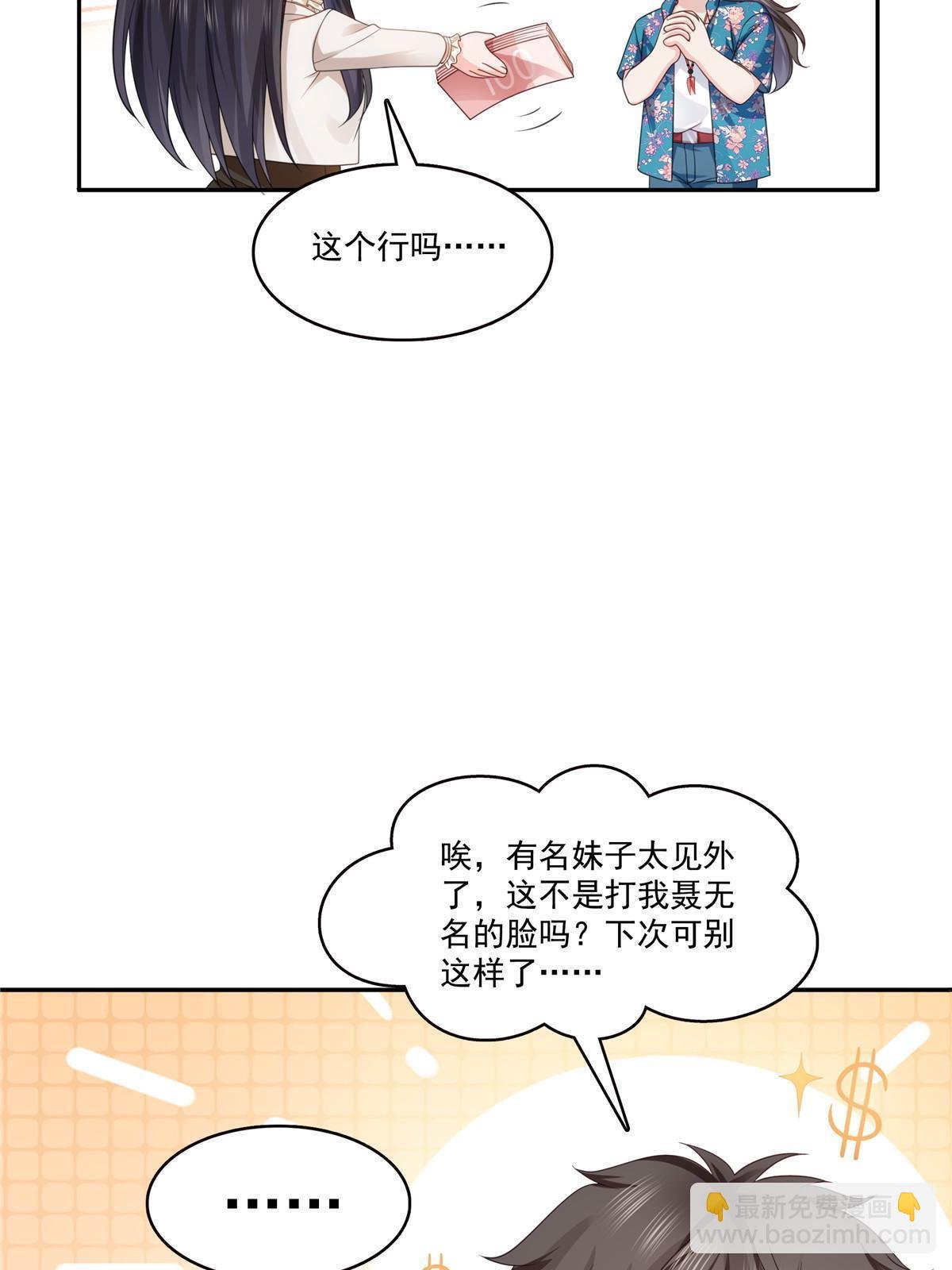第317话 修罗主的衣服