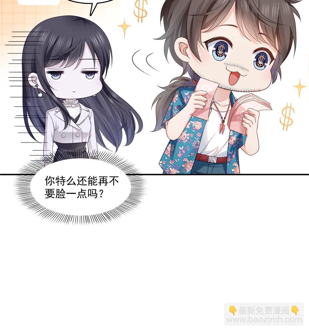第317话 修罗主的衣服