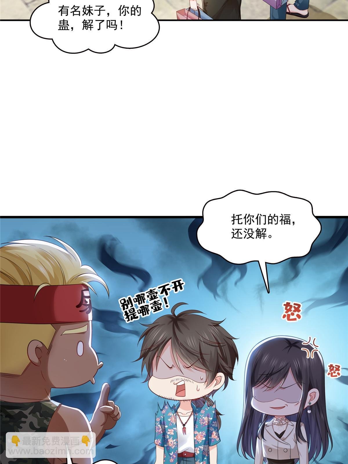 第317话 修罗主的衣服
