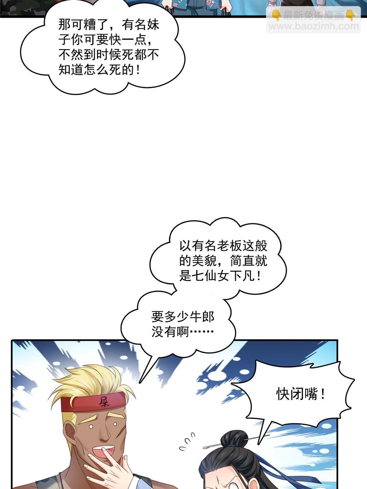 第317话 修罗主的衣服