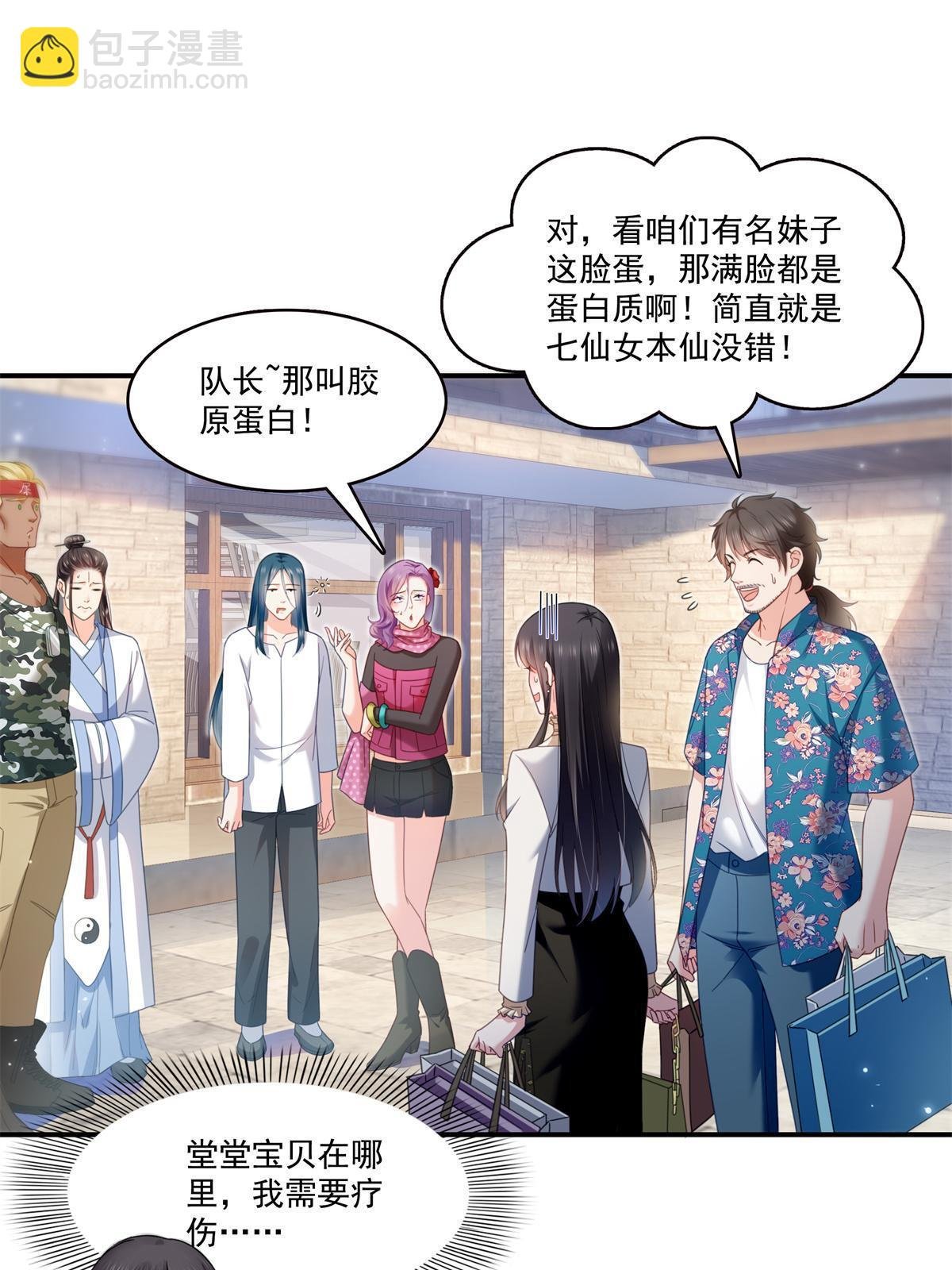 第318话 二女相见