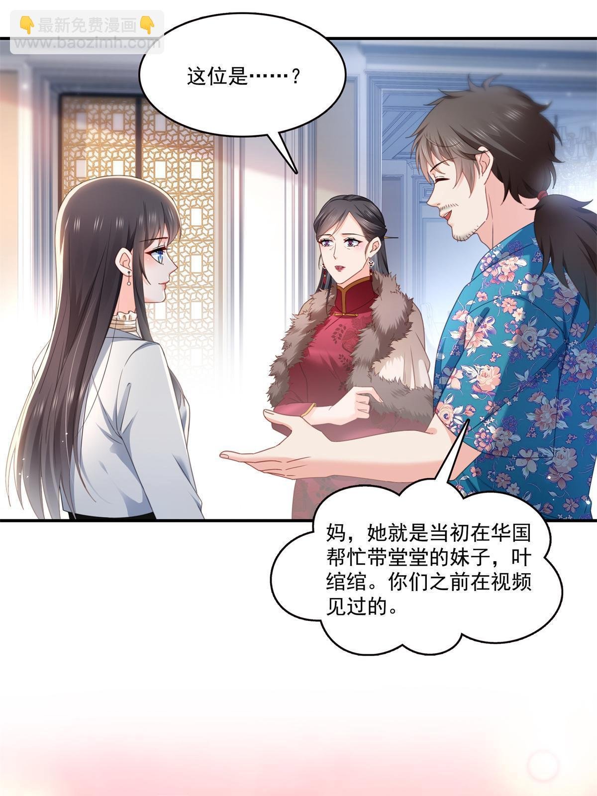 第318话 二女相见