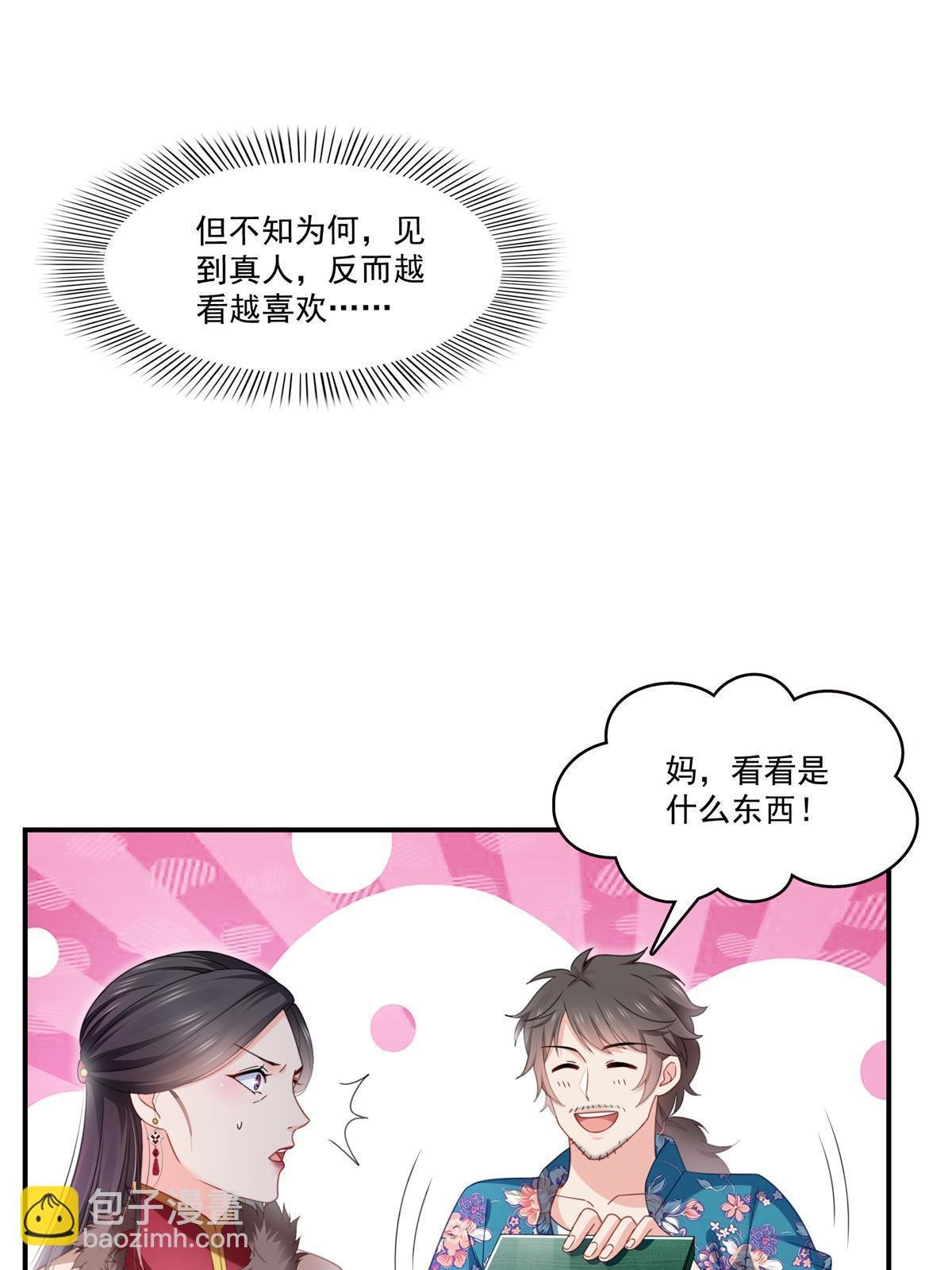 第318话 二女相见
