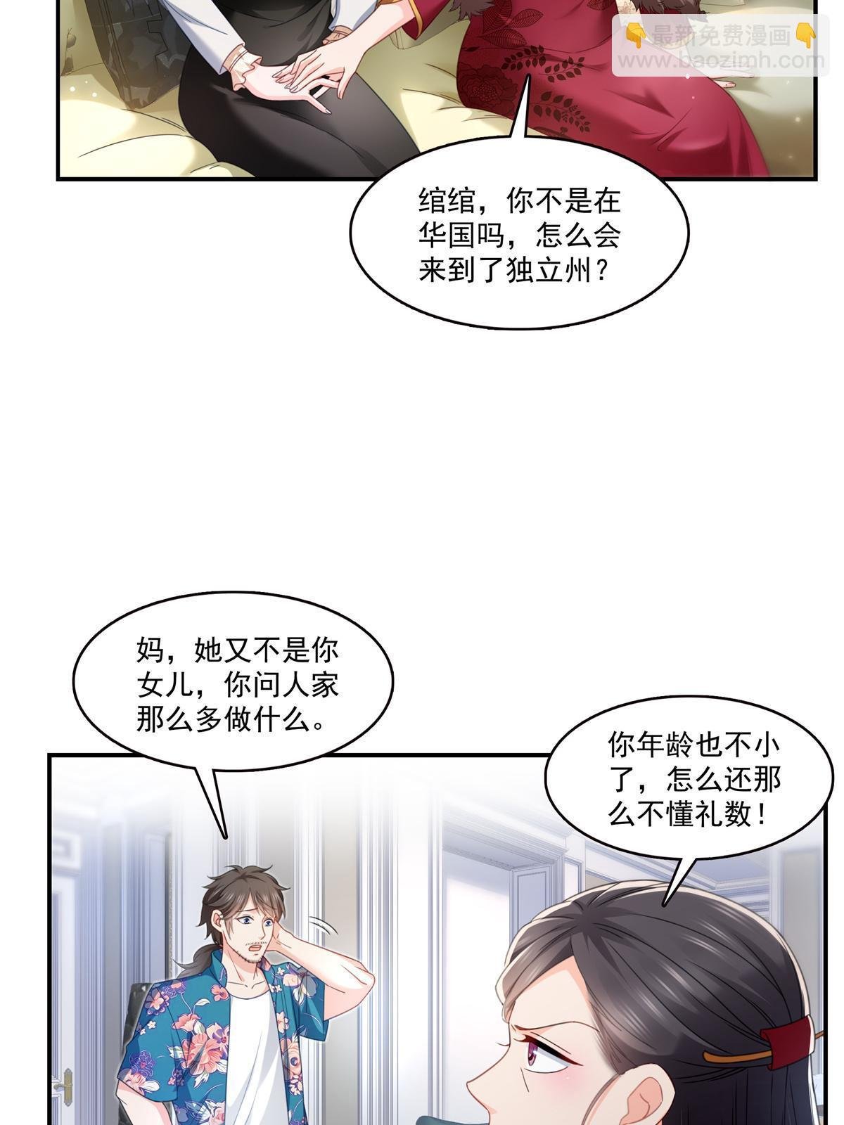 第318话 二女相见