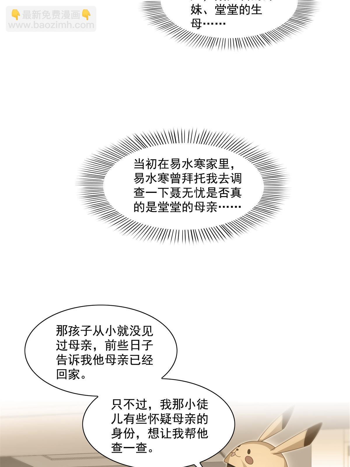 第318话 二女相见