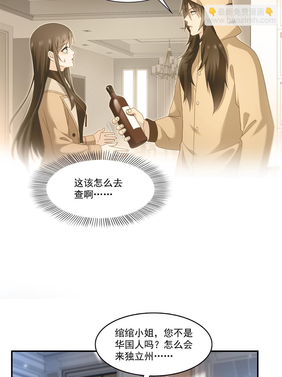 第318话 二女相见