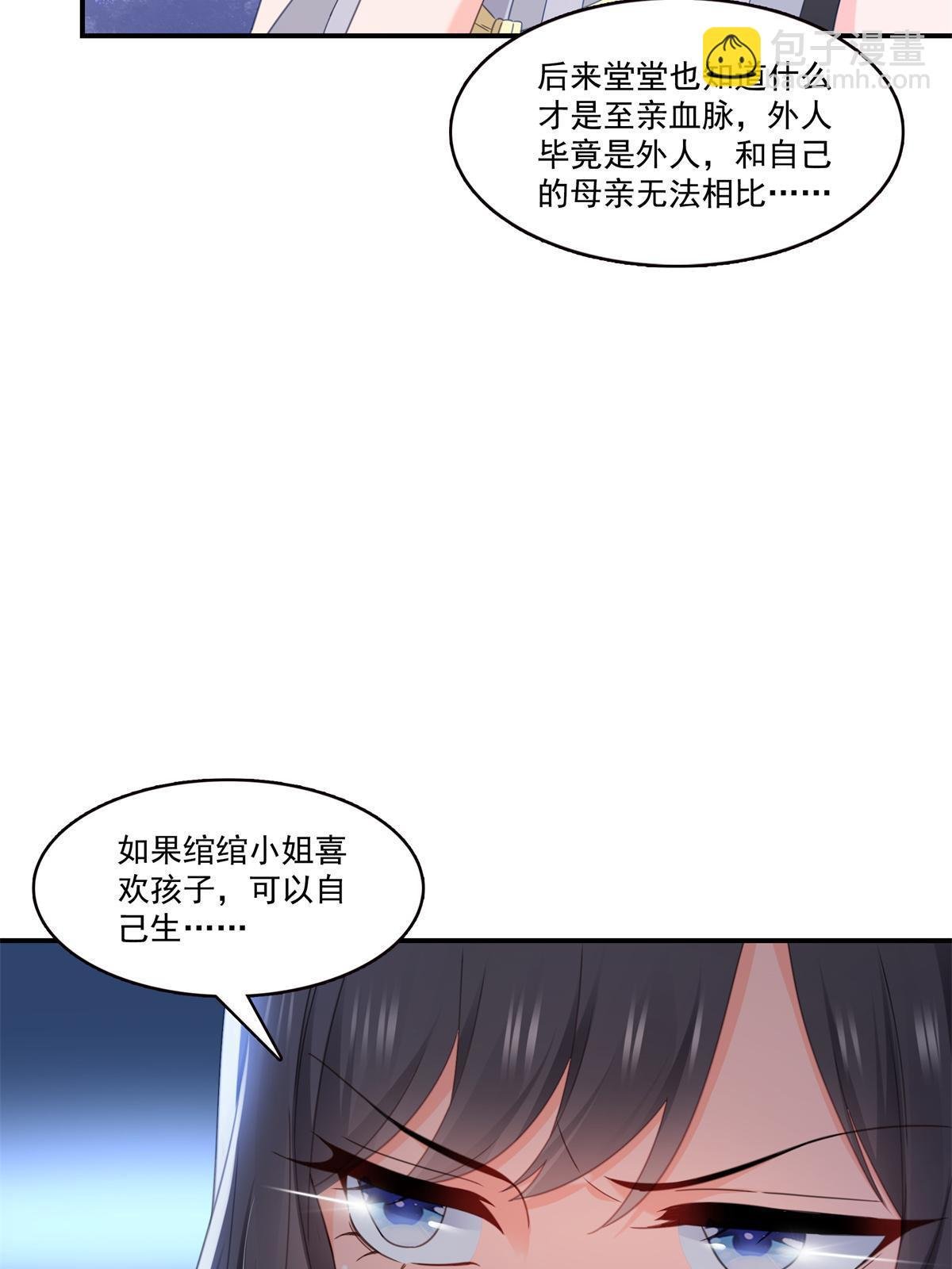 第318话 二女相见