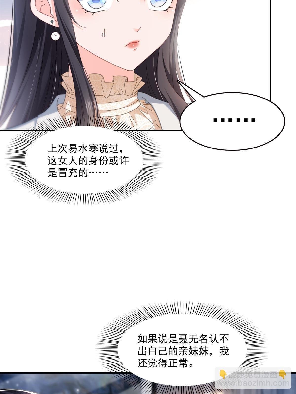 第318话 二女相见