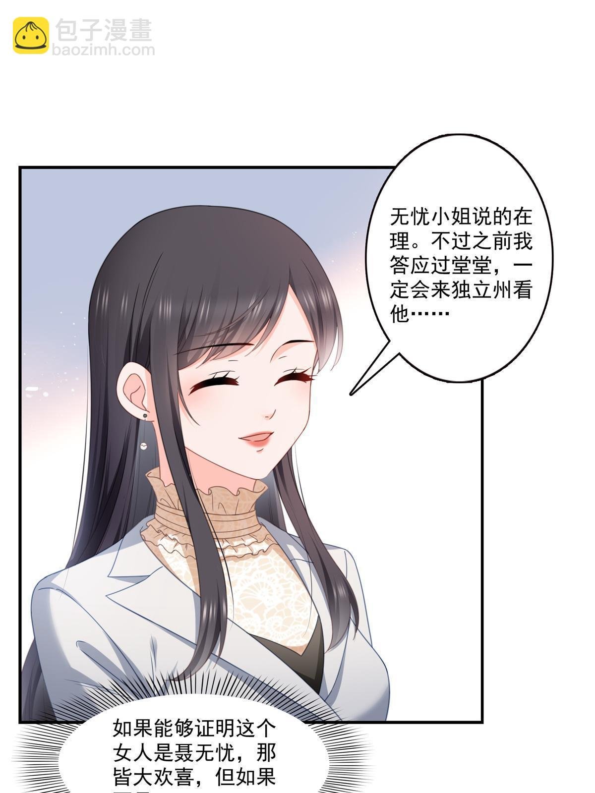 第318话 二女相见