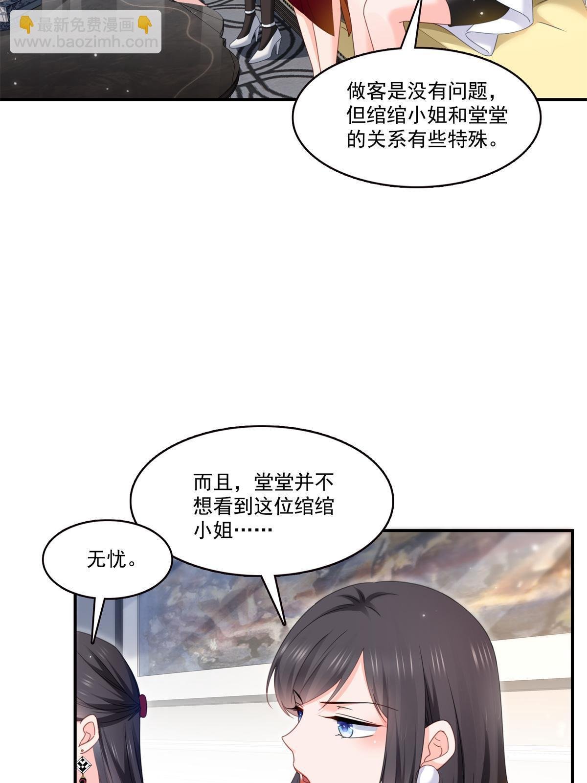 第318话 二女相见