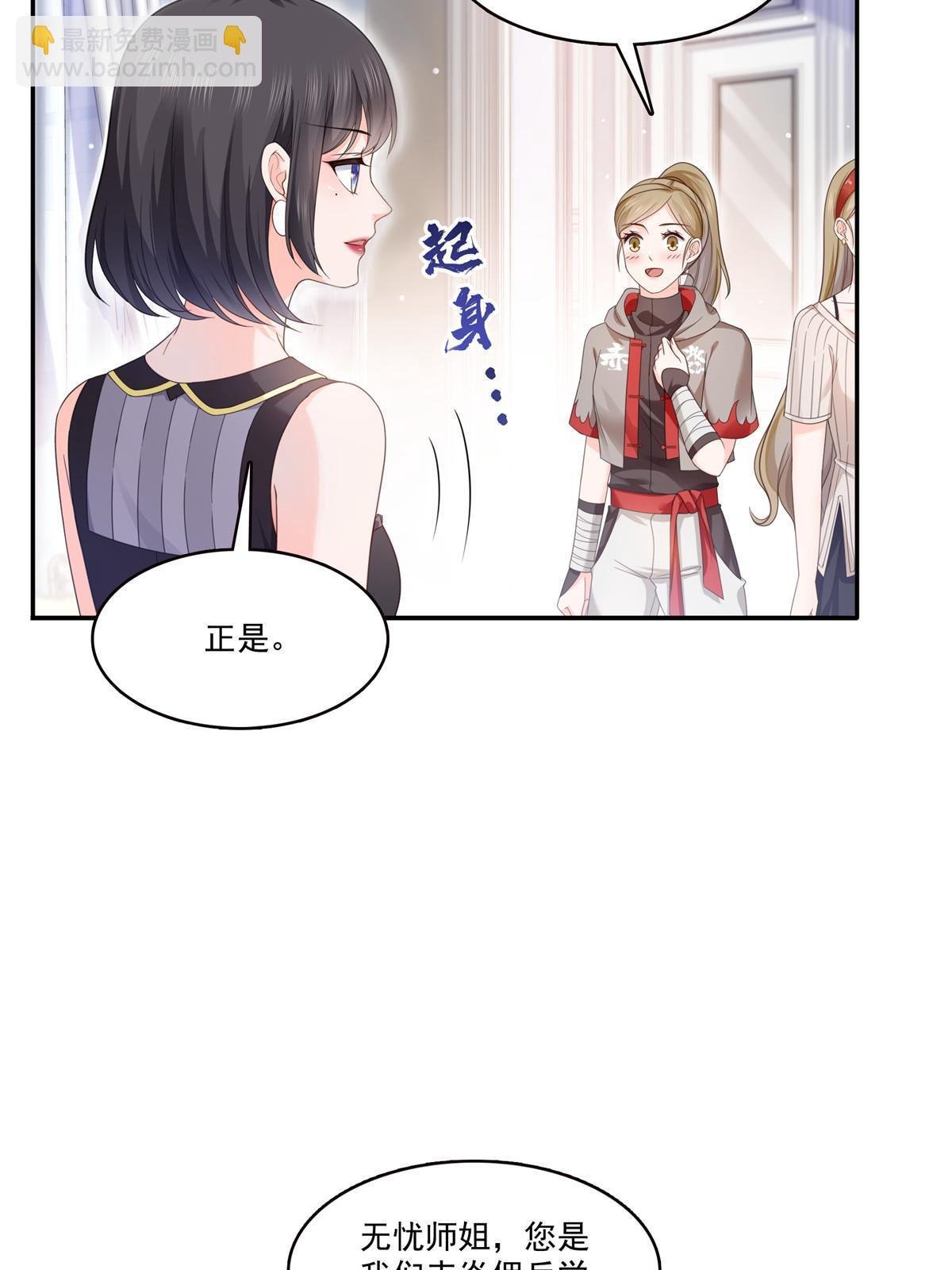 第319话 真正的聂无忧！