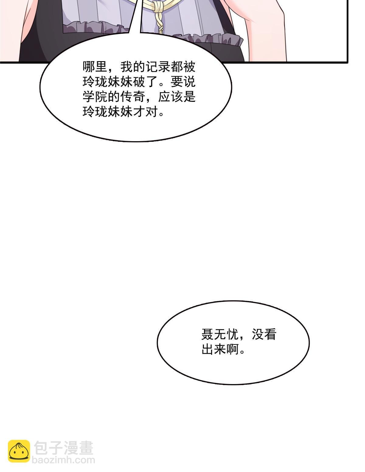 第319话 真正的聂无忧！