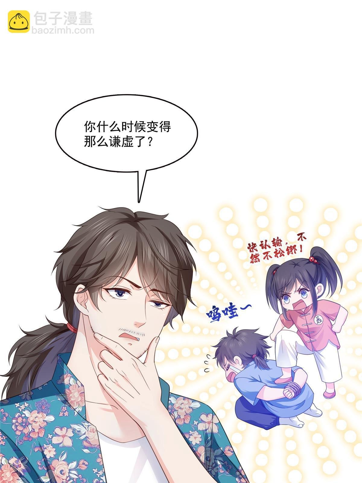 第319话 真正的聂无忧！