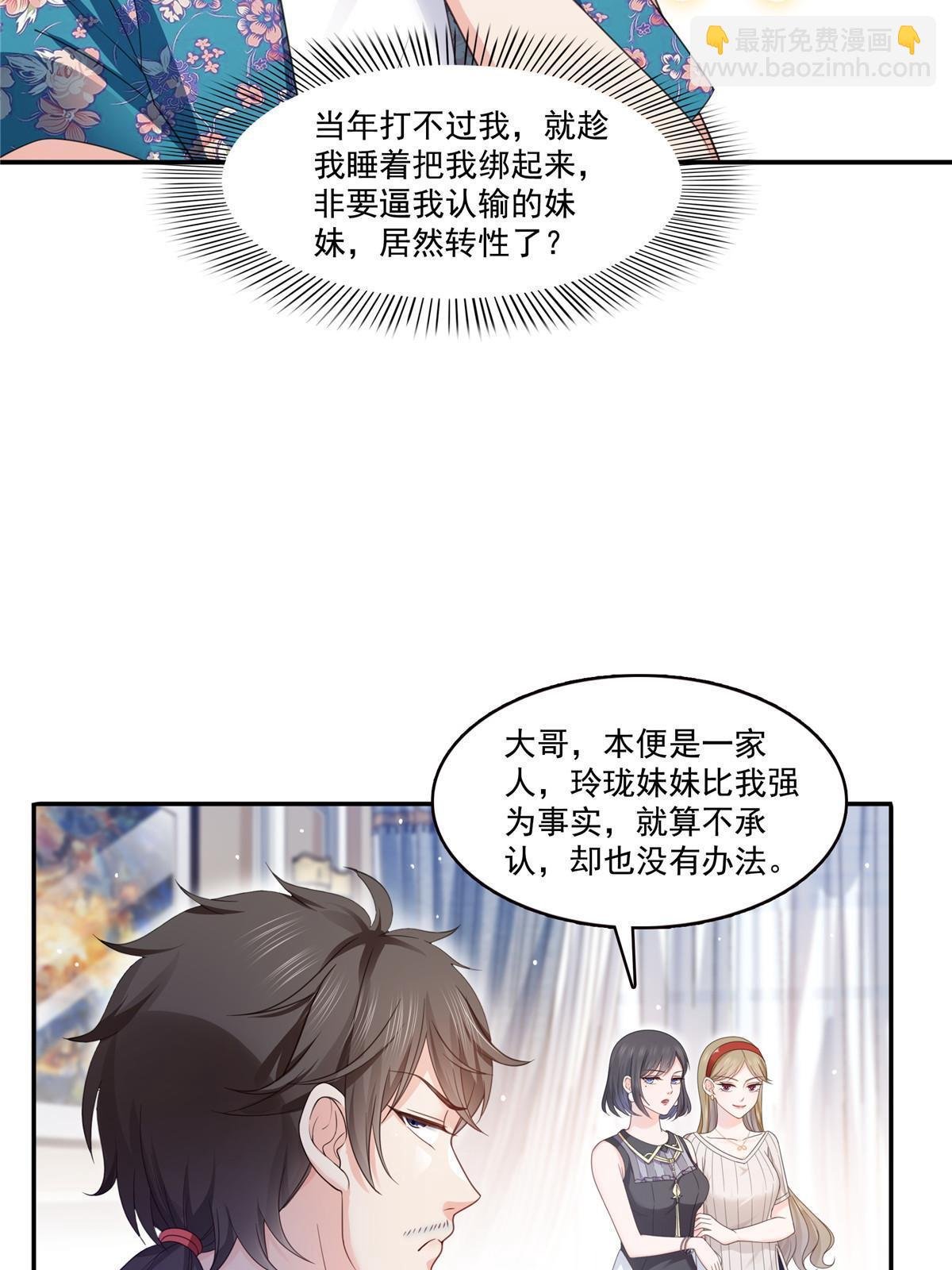 第319话 真正的聂无忧！