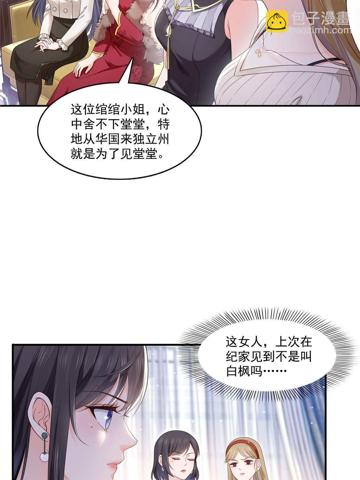 第319话 真正的聂无忧！