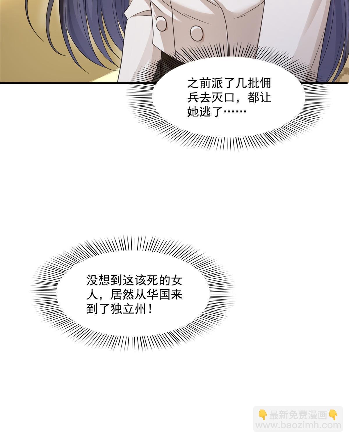 第319话 真正的聂无忧！