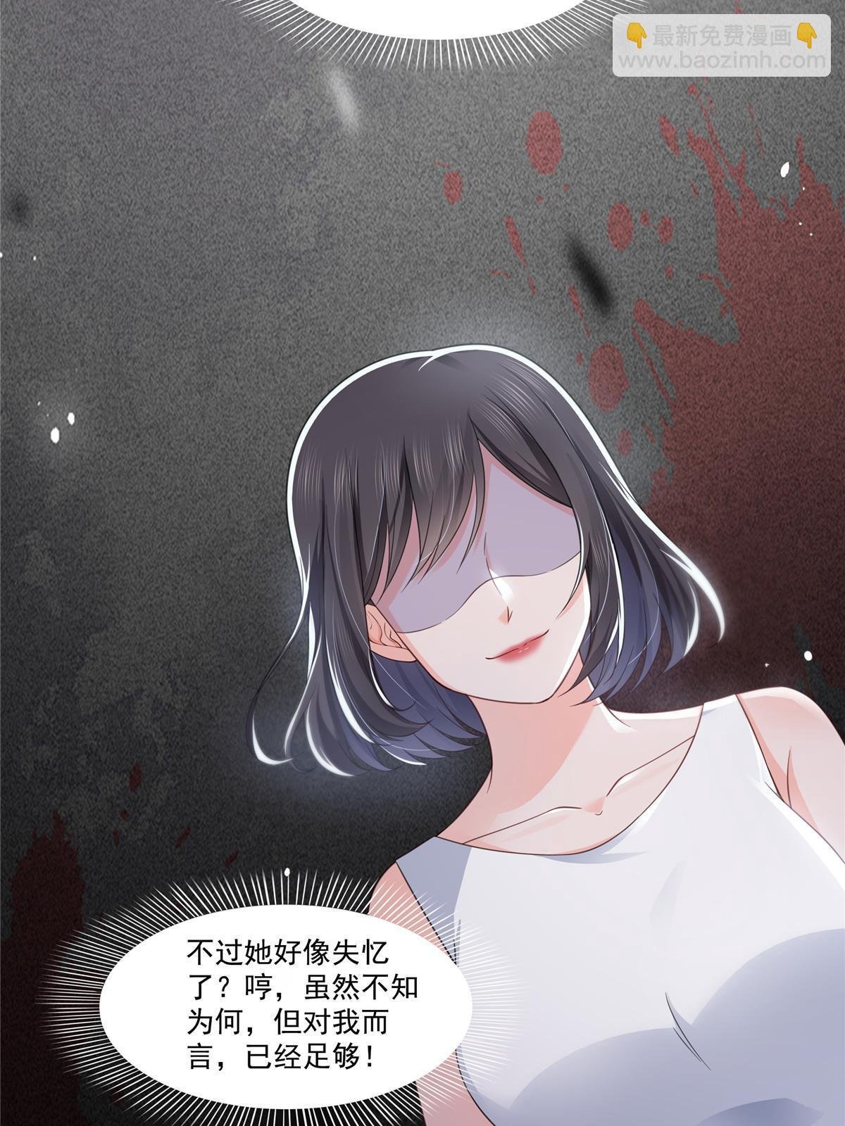 第319话 真正的聂无忧！