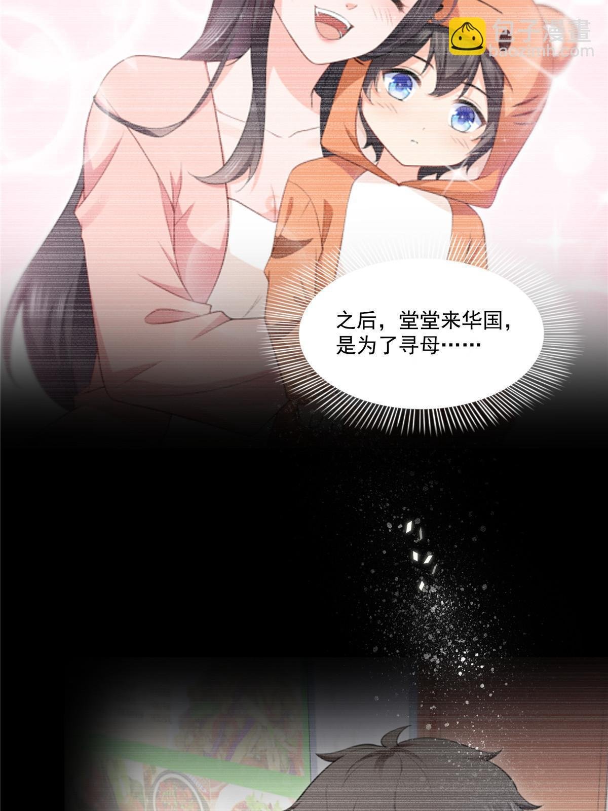 第319话 真正的聂无忧！