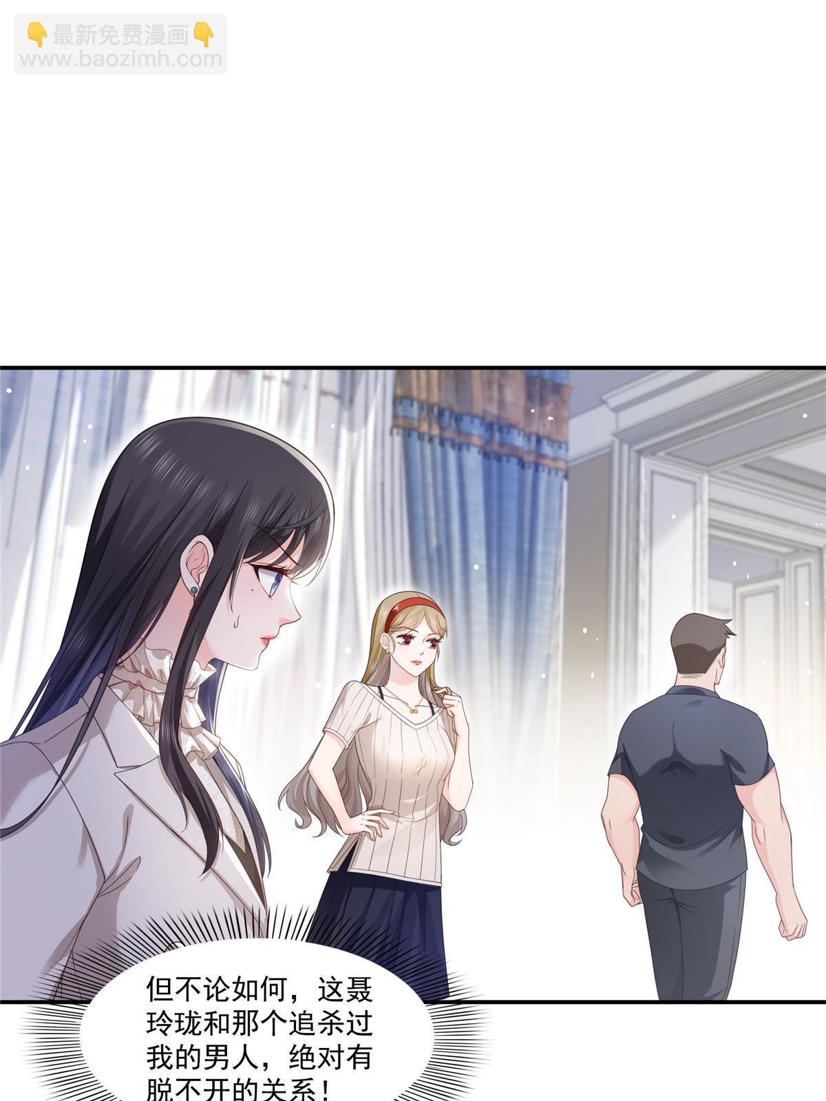 第319话 真正的聂无忧！