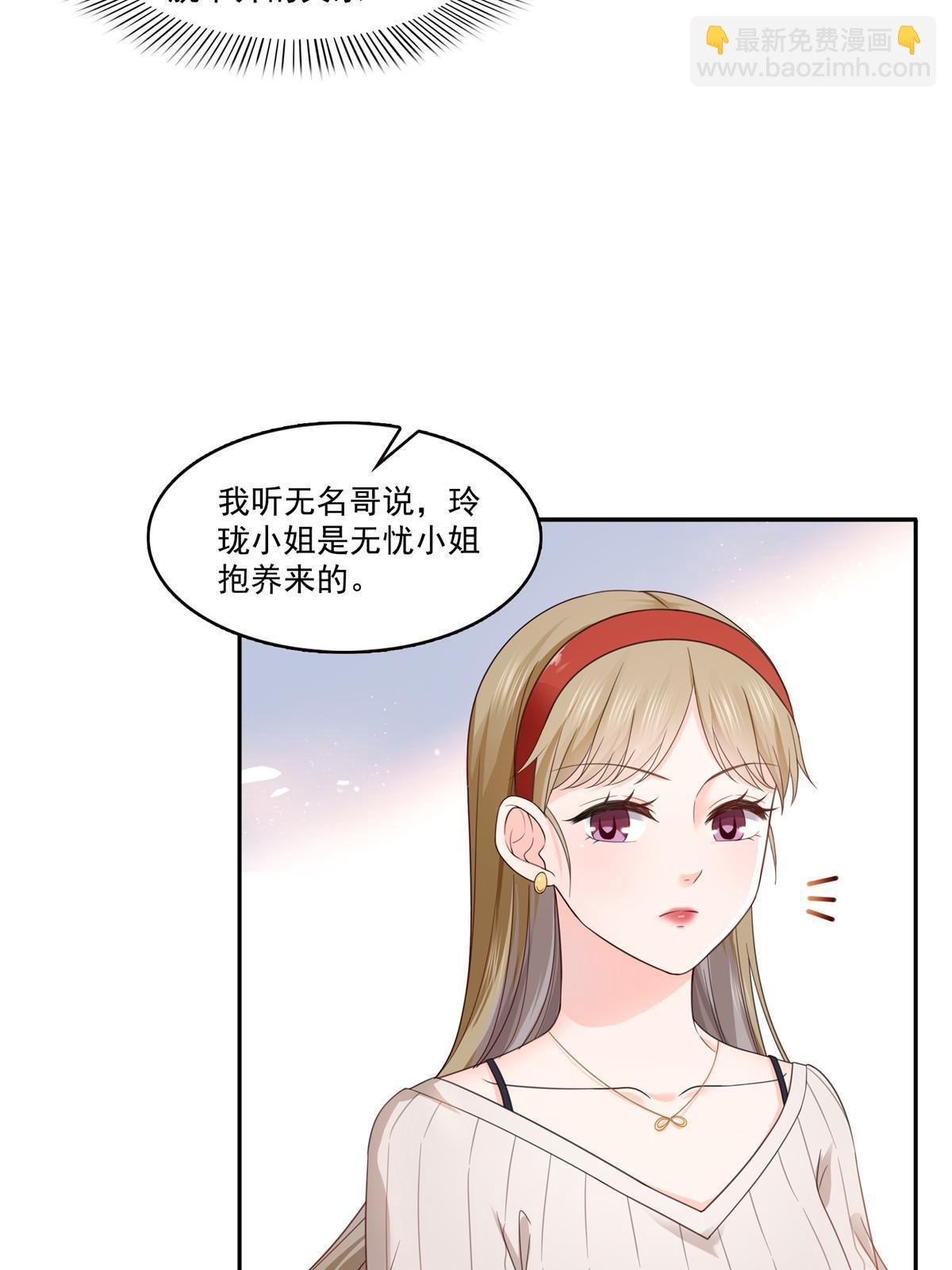 第319话 真正的聂无忧！