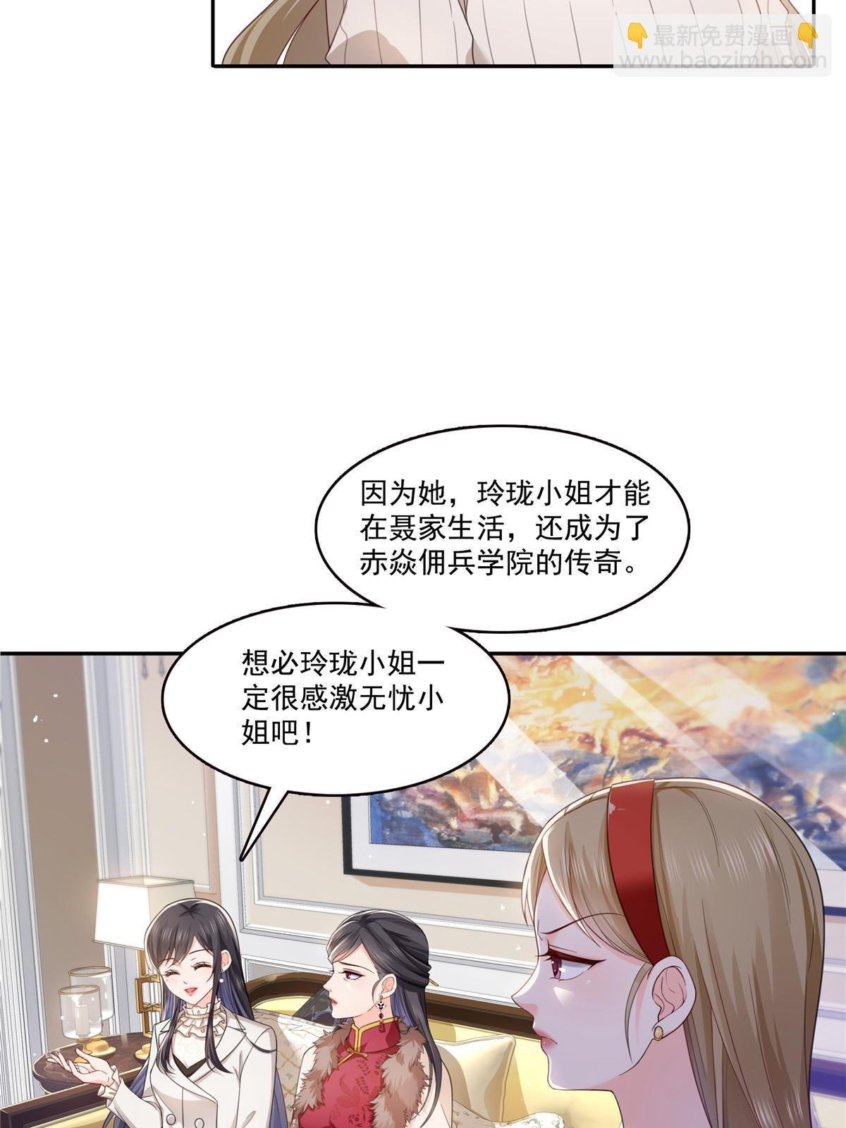 第319话 真正的聂无忧！