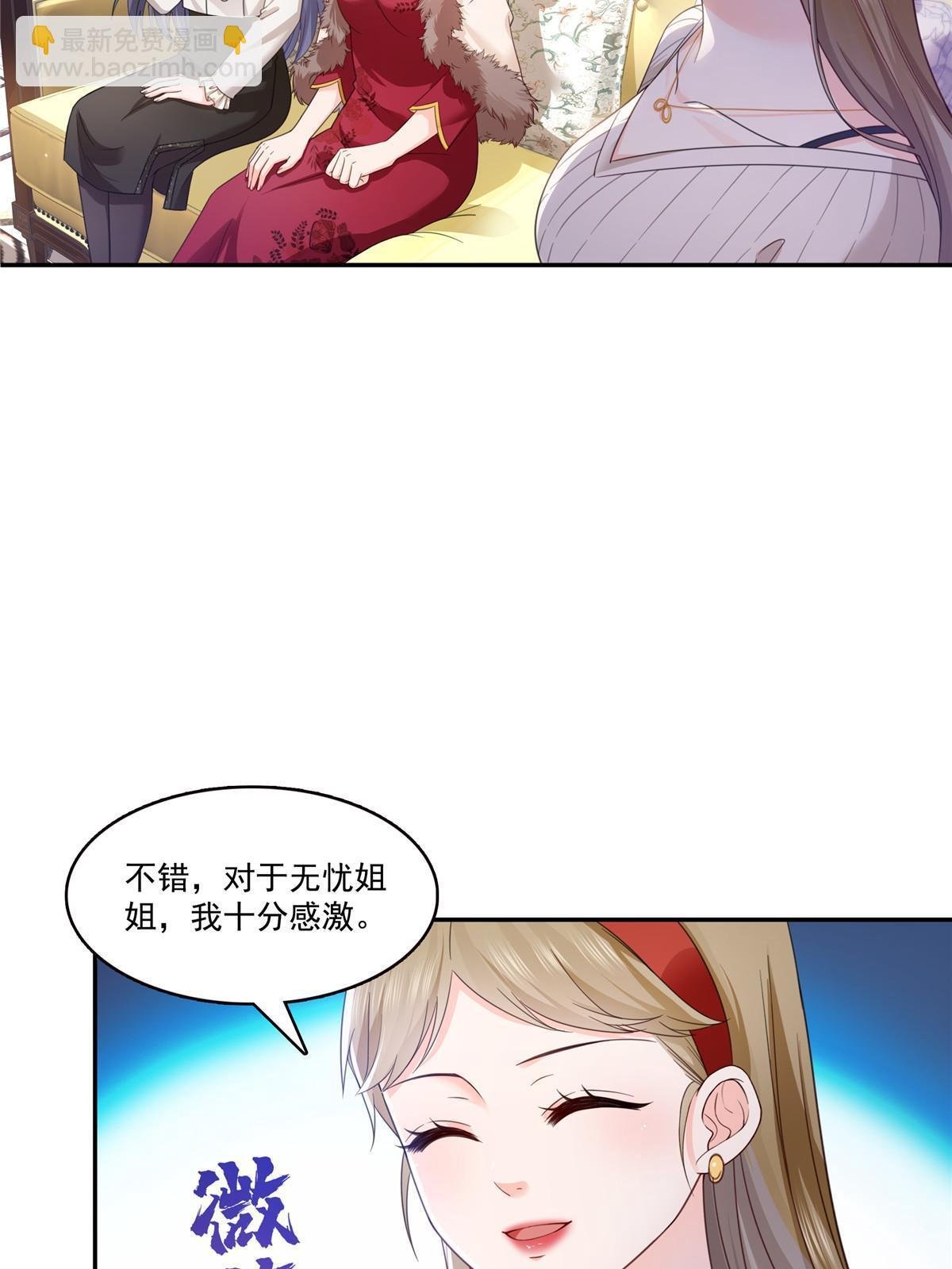 第319话 真正的聂无忧！