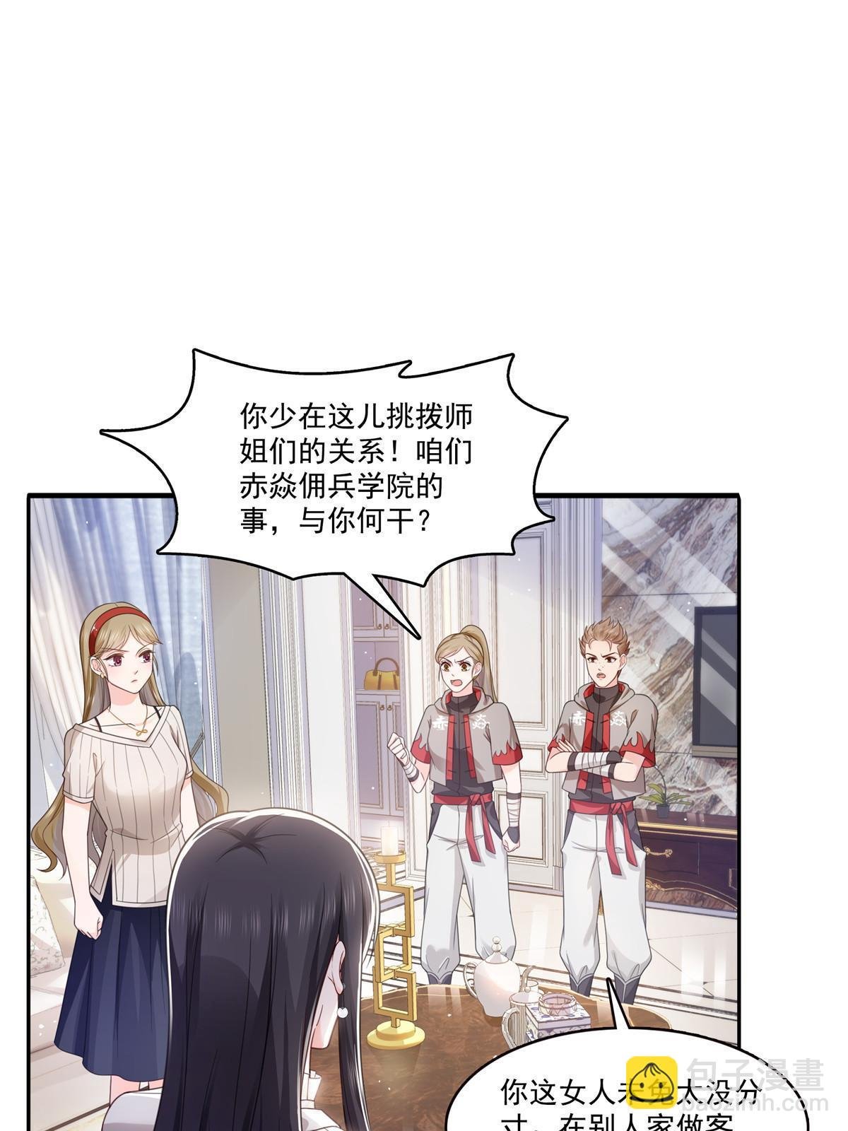 第319话 真正的聂无忧！