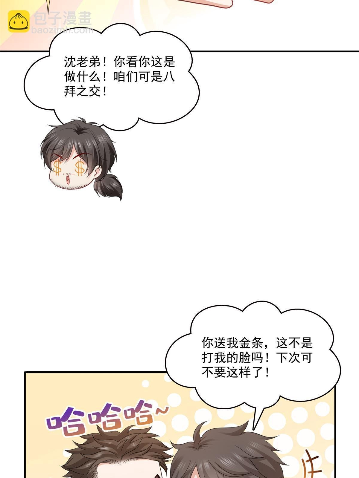 第320话 久别重逢