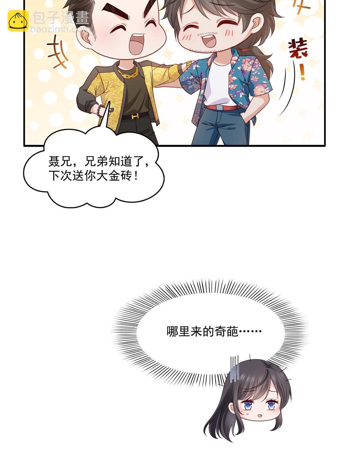 第320话 久别重逢